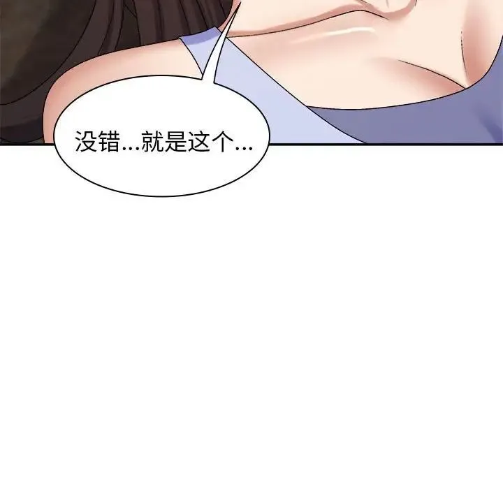 我体内的神君 第46話 第120页