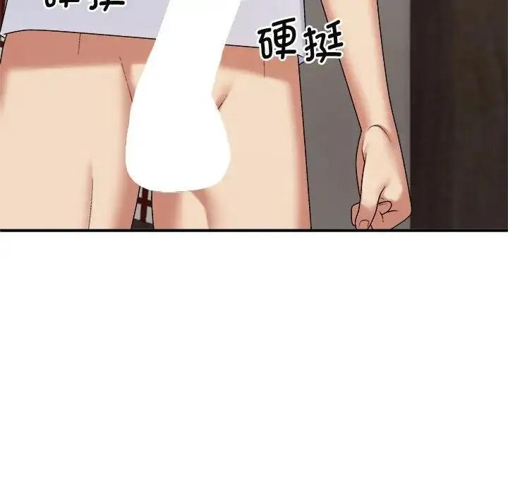 我体内的神君 第46話 第106页