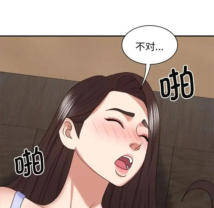 我体内的神君 第46話 第133页