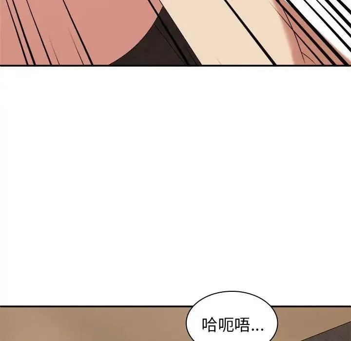 我体内的神君 第46話 第118页