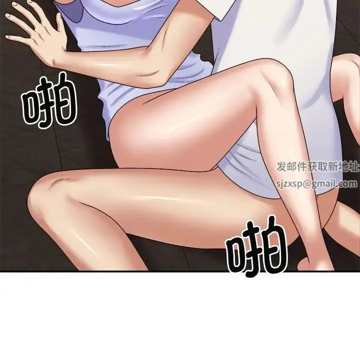 我体内的神君 第46話 第139页