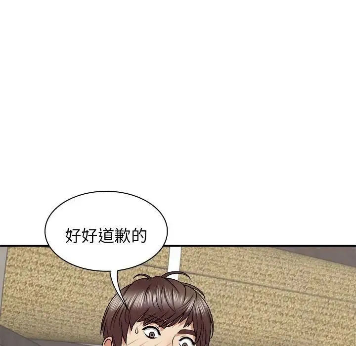 我体内的神君 第46話 第104页