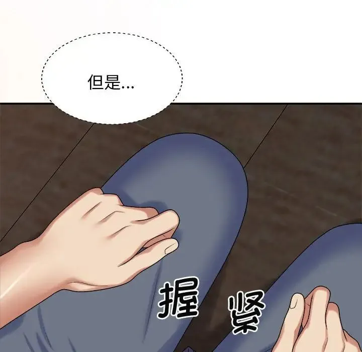 我体内的神君 第46話 第84页