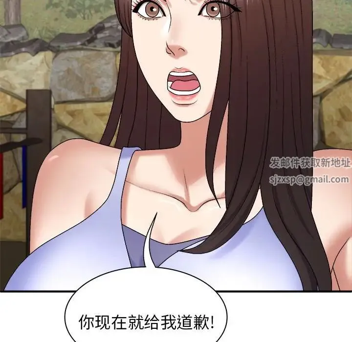 我体内的神君 第46話 第29页