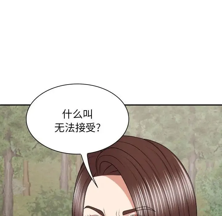 我体内的神君 第46話 第28页