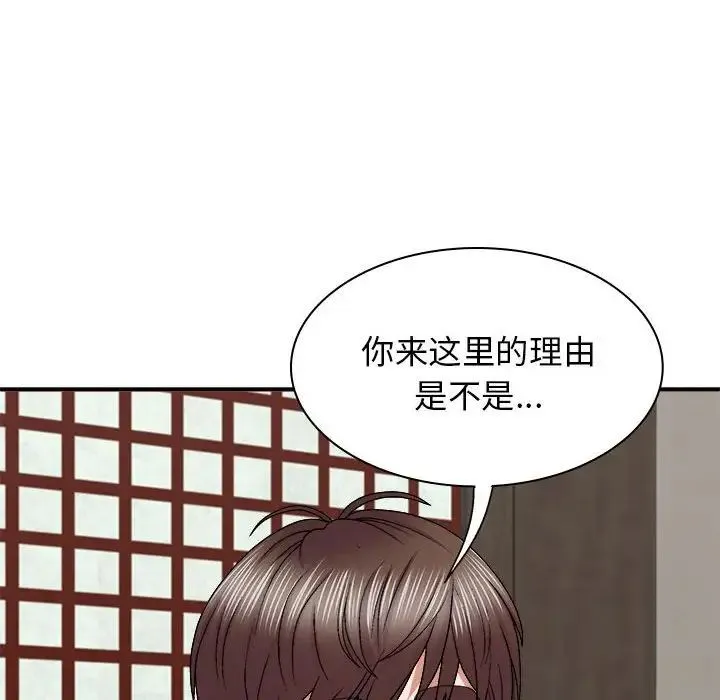 我体内的神君 第46話 第37页