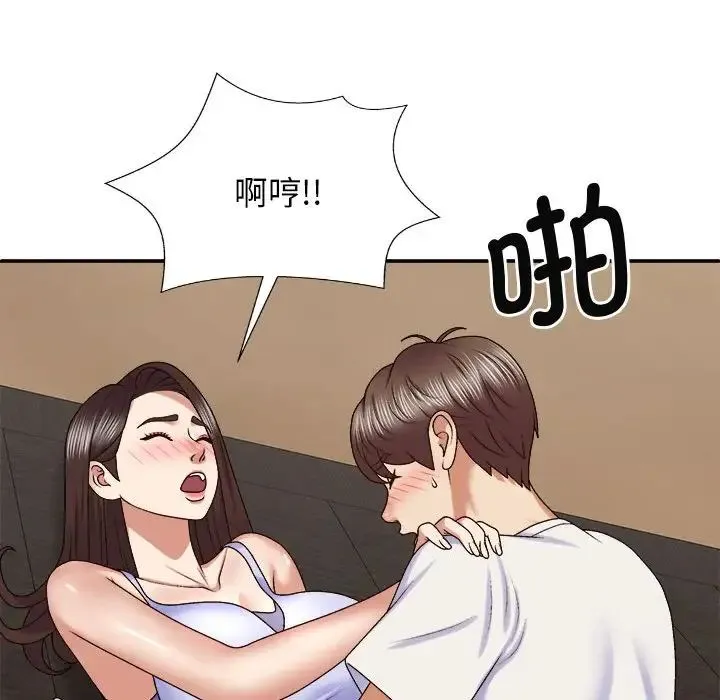 我体内的神君 第46話 第138页