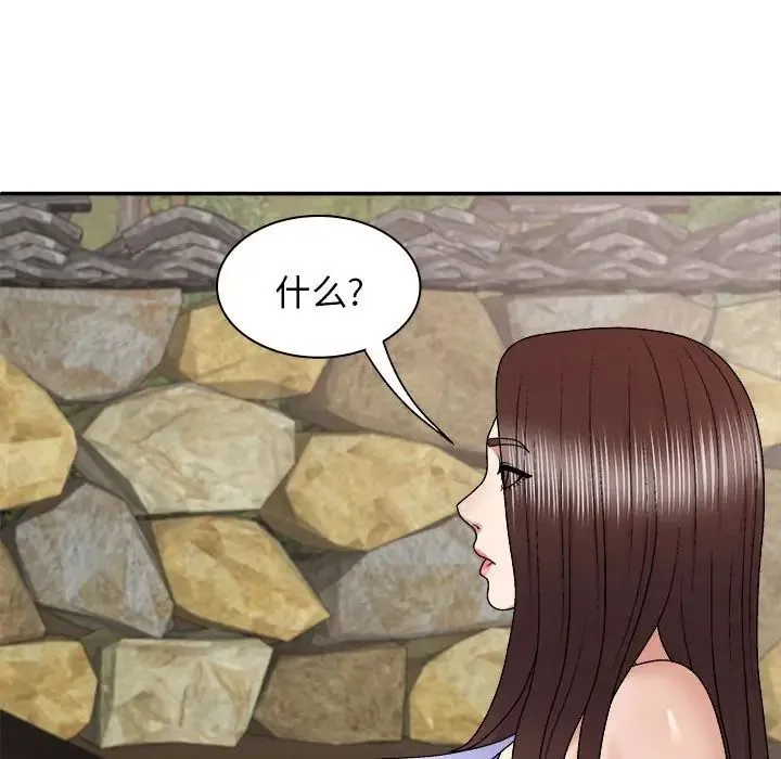 我体内的神君 第46話 第35页