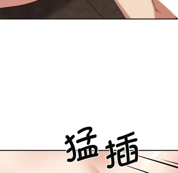 我体内的神君 第46話 第116页