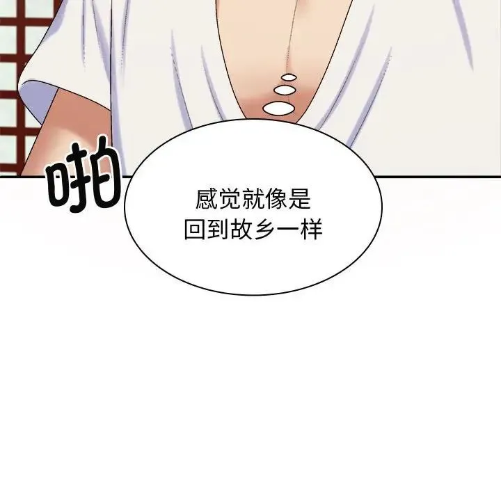 我体内的神君 第46話 第127页