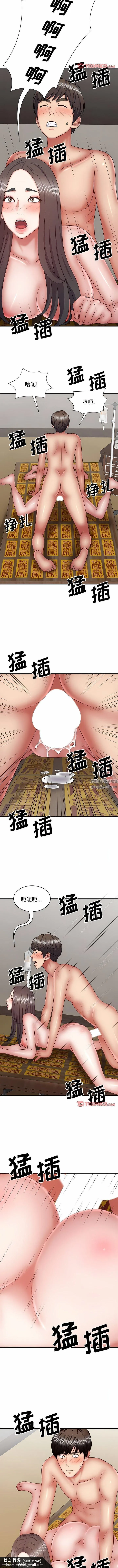 我体内的神君 第28话 第7页