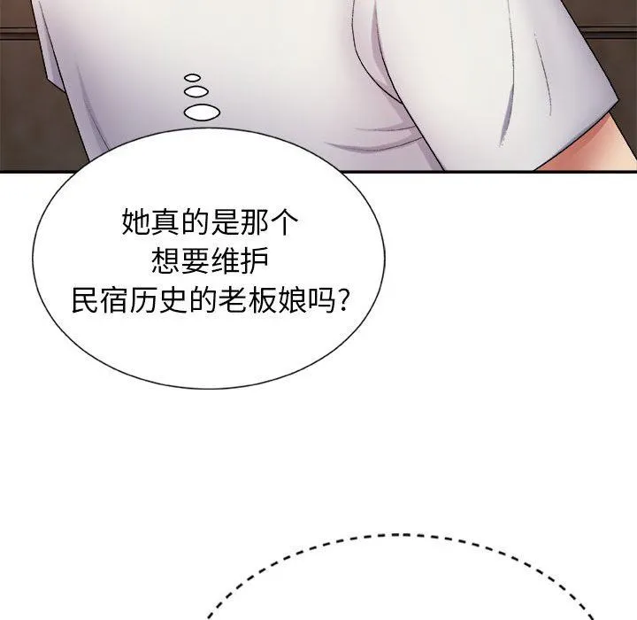 我体内的神君 第8话 第72页