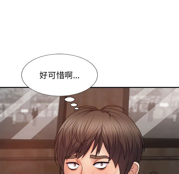 我体内的神君 第8话 第77页