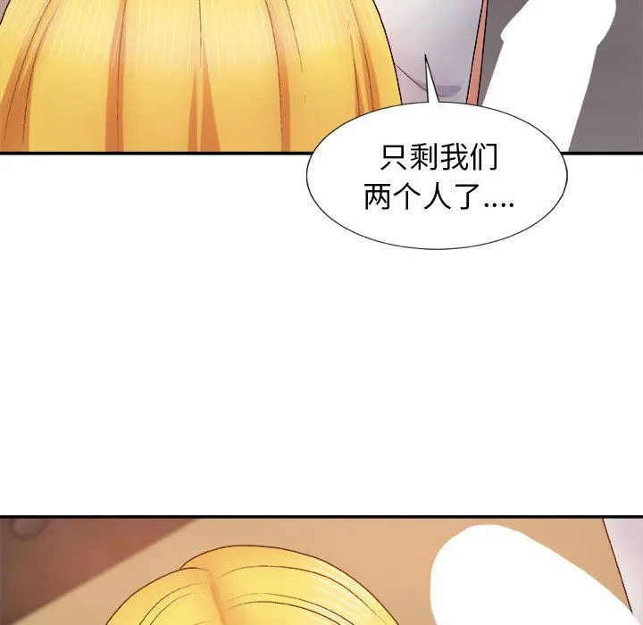我体内的神君 第8话 第149页