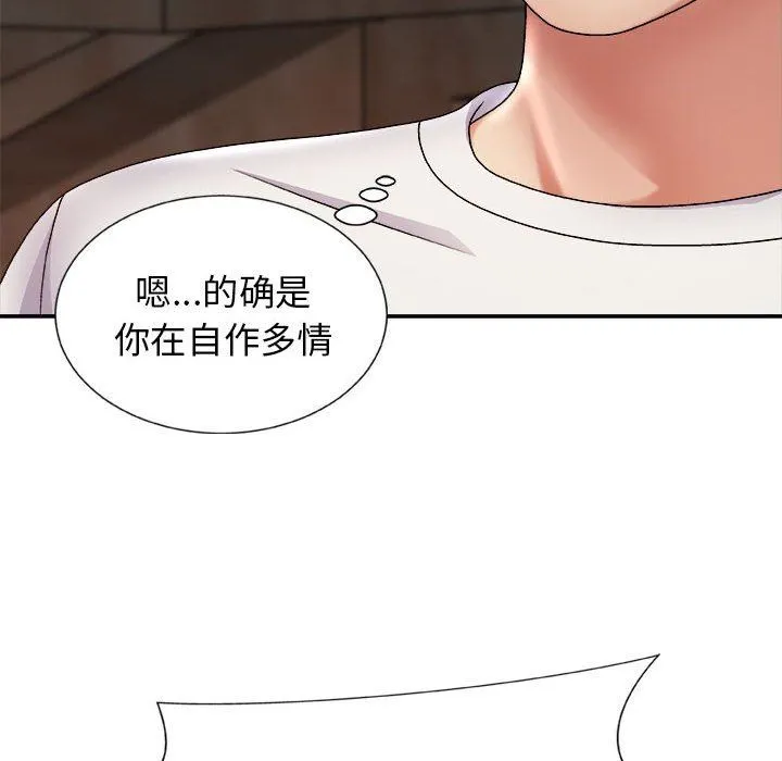 我体内的神君 第8话 第47页