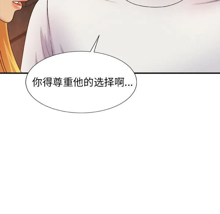 我体内的神君 第8话 第59页
