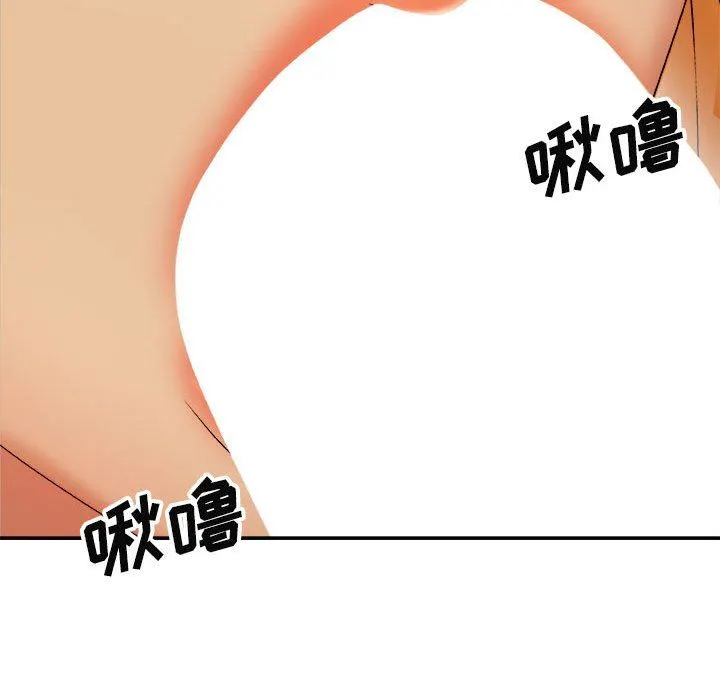 我体内的神君 第8话 第116页