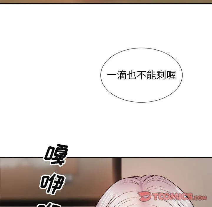 我体内的神君 第8话 第30页