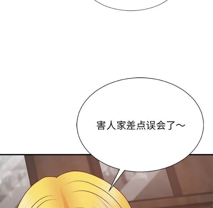 我体内的神君 第8话 第113页