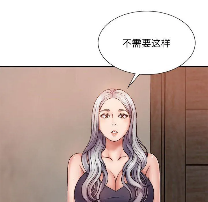 我体内的神君 第8话 第60页