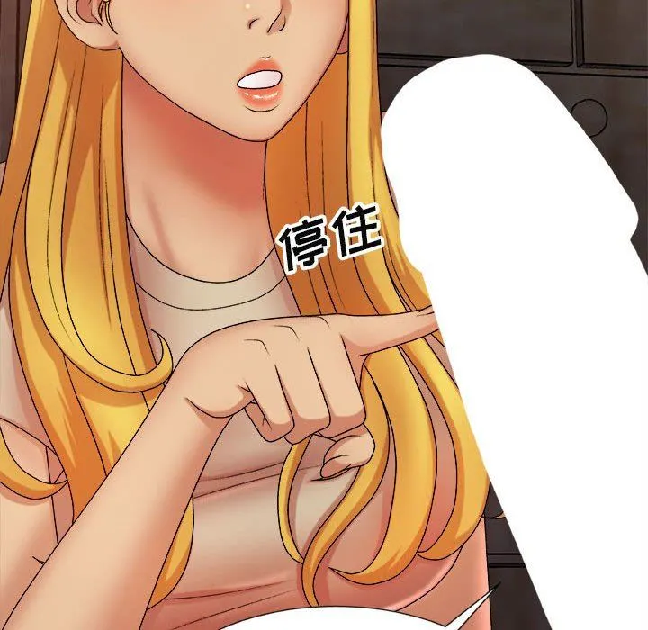 我体内的神君 第8话 第98页