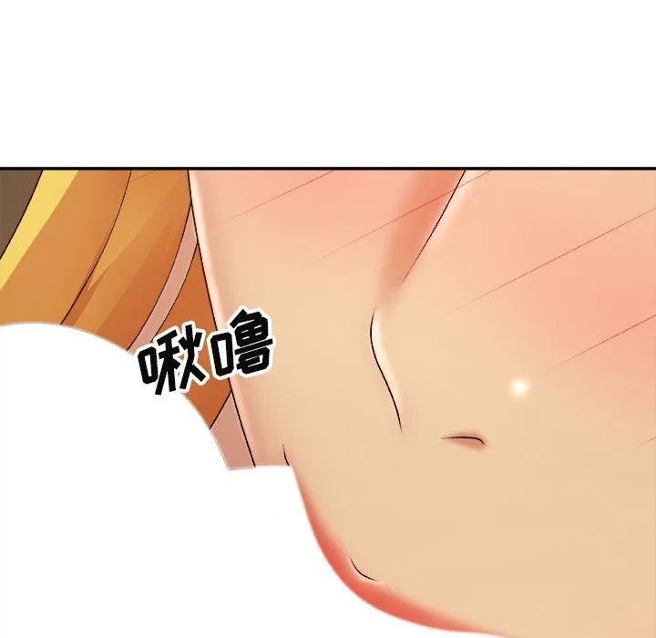 我体内的神君 第8话 第128页