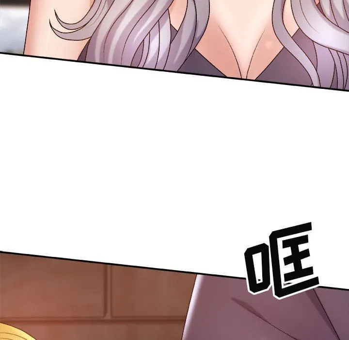 我体内的神君 第8话 第32页