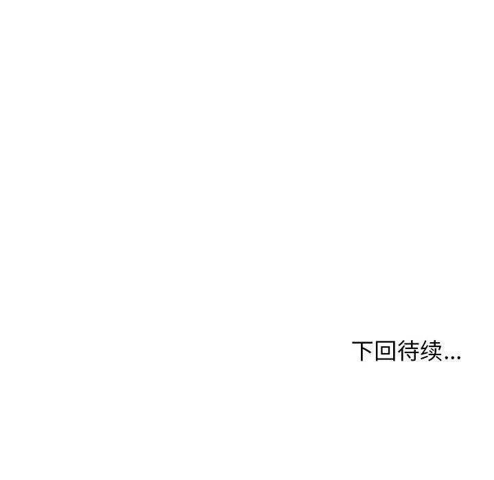 我体内的神君 第8话 第156页