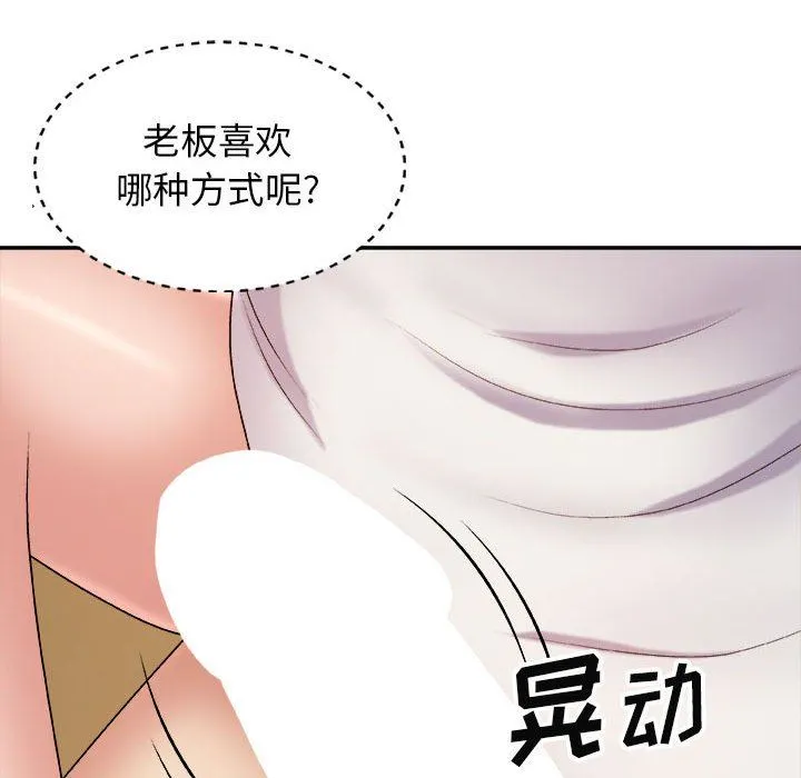 我体内的神君 第8话 第37页
