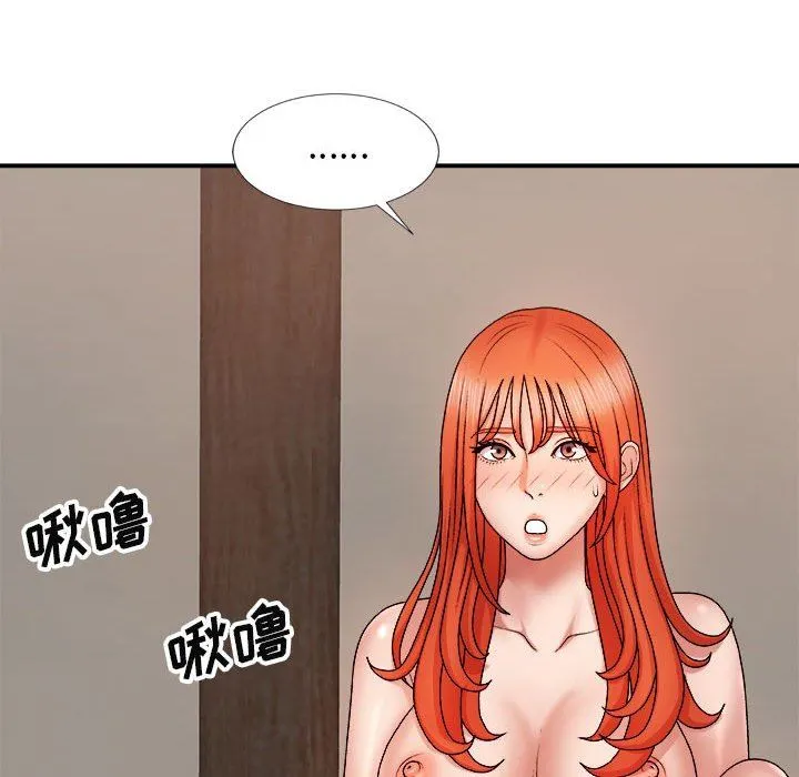 我体内的神君 第8话 第132页