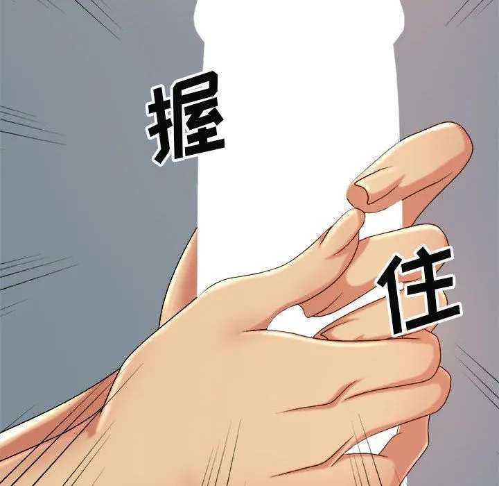我体内的神君 第8话 第107页