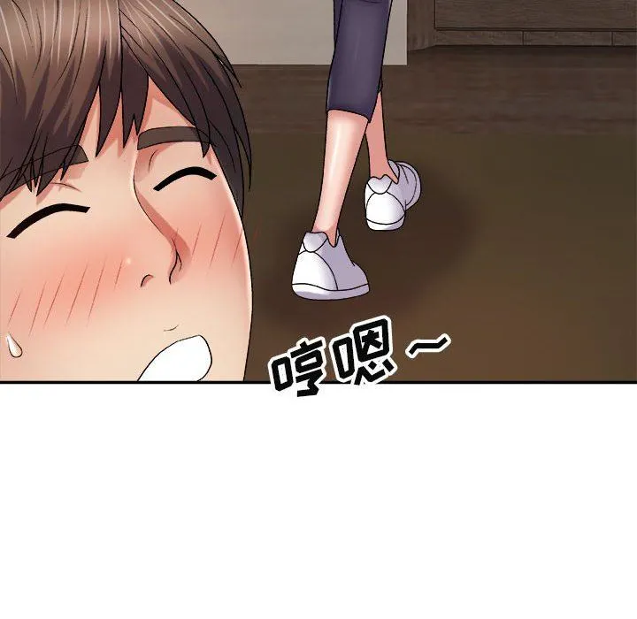 我体内的神君 第8话 第142页