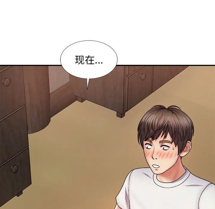 我体内的神君 第8话 第145页