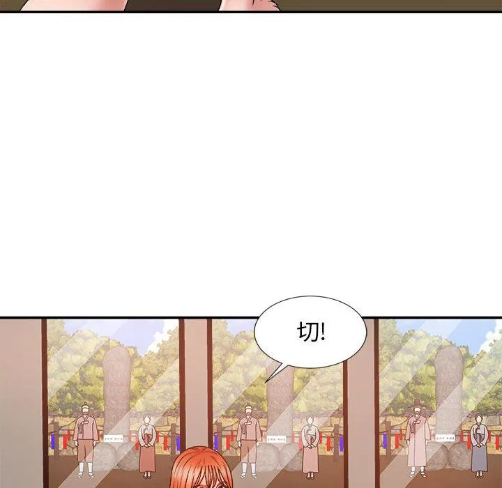 我体内的神君 第8话 第136页