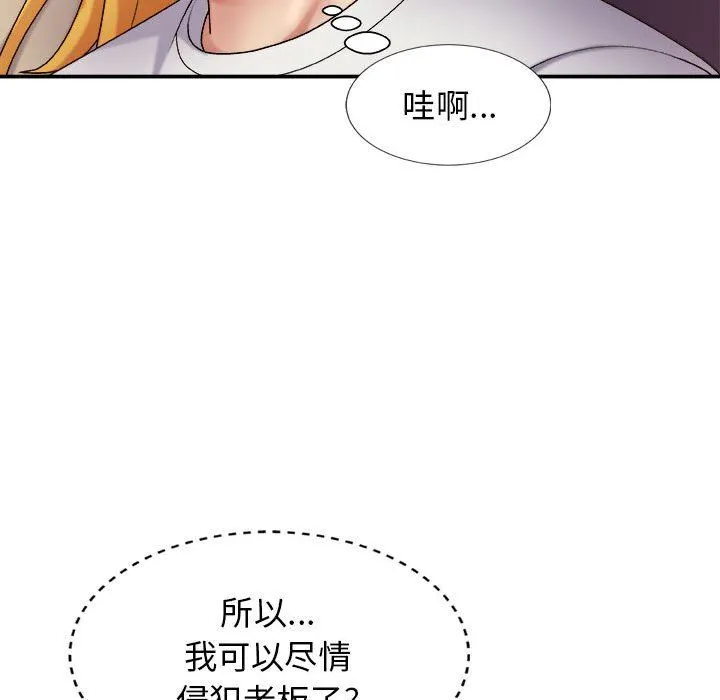 我体内的神君 第8话 第34页