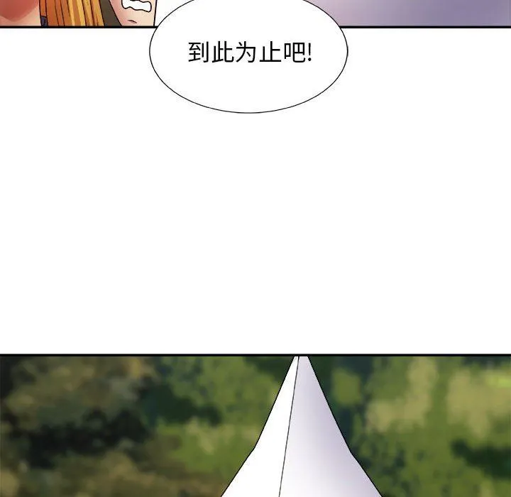 我体内的神君 第8话 第23页