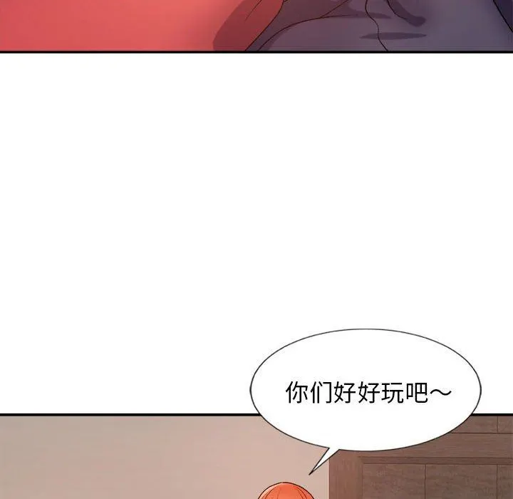 我体内的神君 第8话 第140页