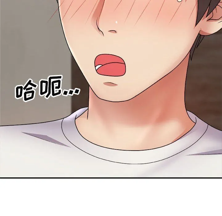 我体内的神君 第8话 第118页