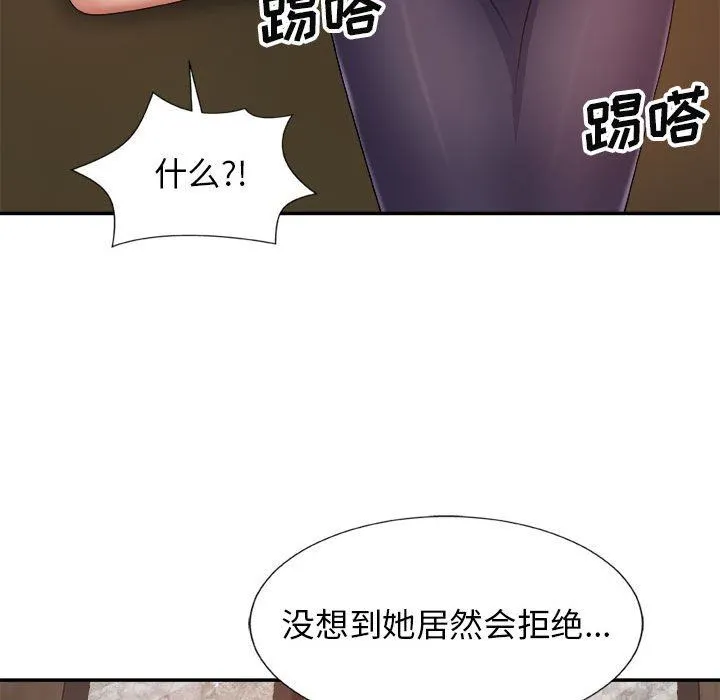 我体内的神君 第8话 第70页