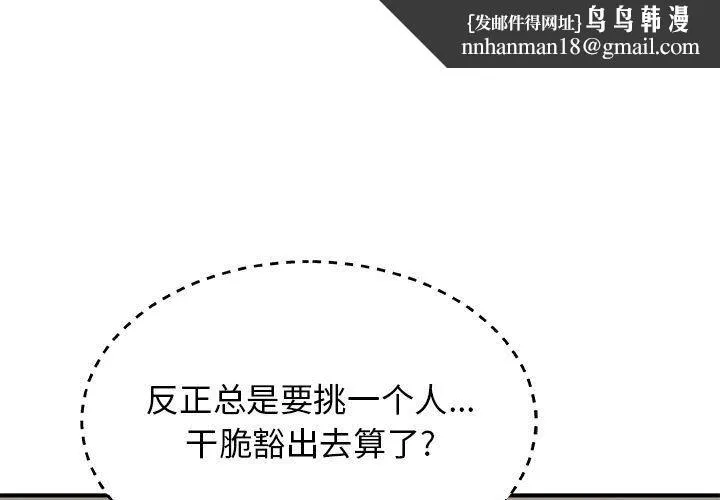 我体内的神君 第8话 第1页