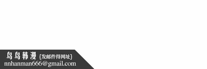 我体内的神君 第8话 第157页