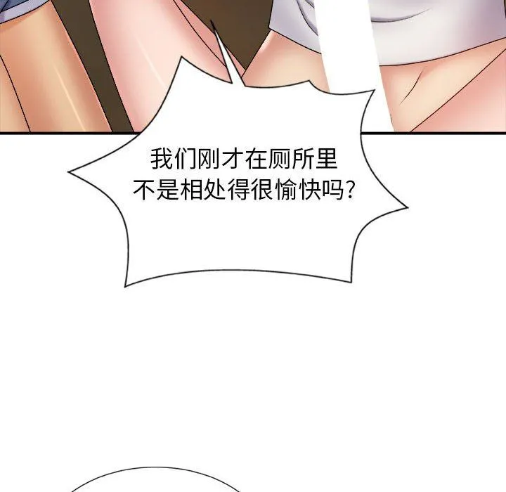 我体内的神君 第8话 第45页