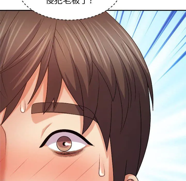我体内的神君 第8话 第35页
