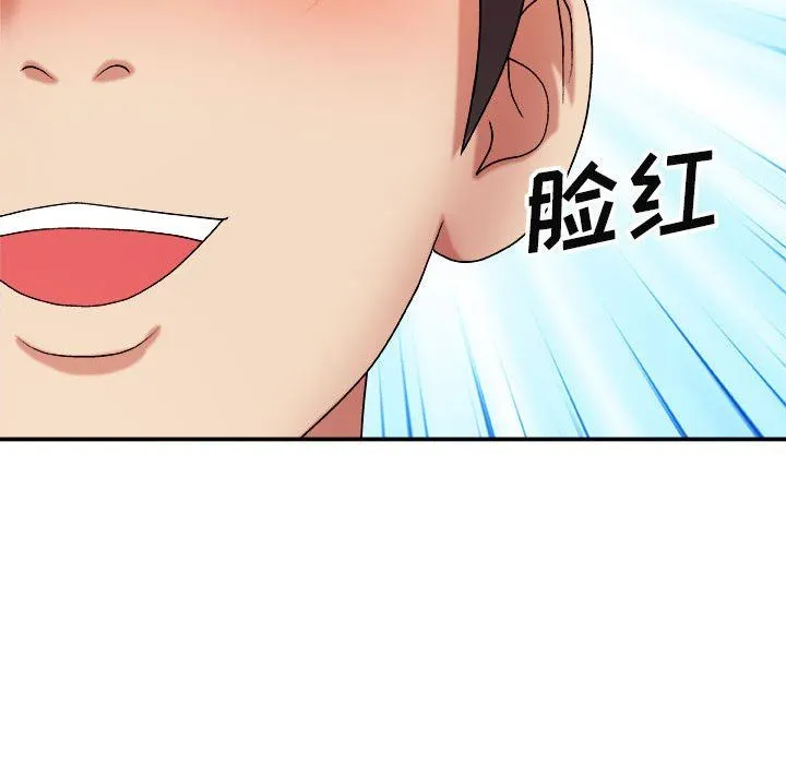 我体内的神君 第8话 第36页