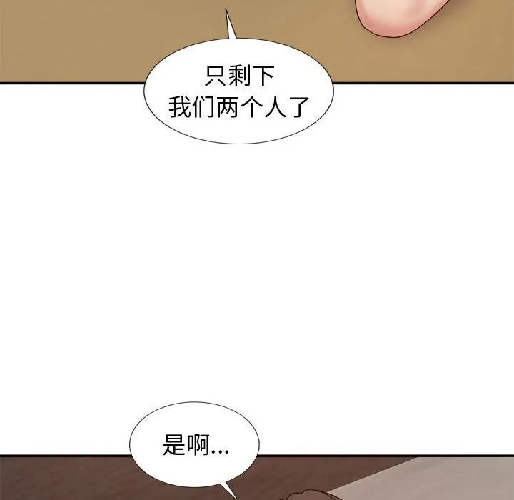 我体内的神君 第8话 第147页