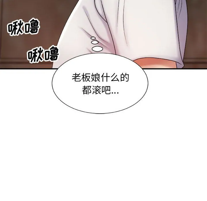 我体内的神君 第8话 第131页