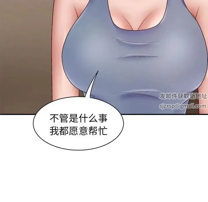 我体内的神君 第43話 第118页