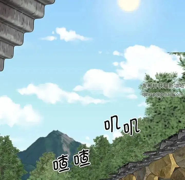 我体内的神君 第43話 第80页