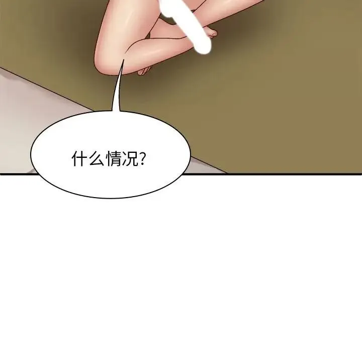 我体内的神君 第43話 第66页