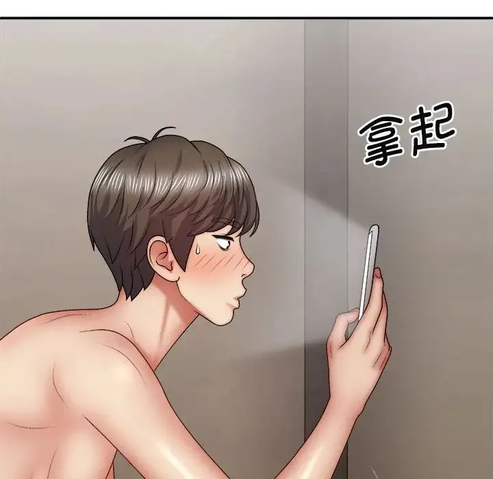 我体内的神君 第43話 第32页